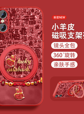 适用苹果x手机壳iPhonexsmax好运福芦xr新款xs中国风XR磁吸支架IPX套XSMAX全包防摔小羊皮高级红色带挂绳外外