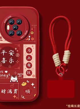 适用华为荣耀magic3手机壳honorMagic3pro新款女小羊皮魔术3红色本命年保护套平安喜乐全包防摔硅胶可爱外壳