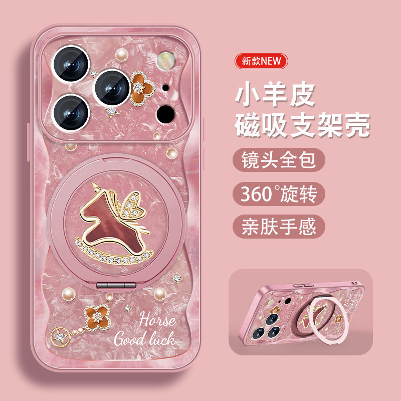 适用苹果17pro手机壳iPhone17可爱卡通17promax带磁吸带支架17Air爱心飞马ip17新款带挂绳硅胶全包防摔小众套