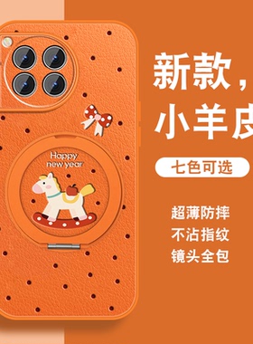 适用一加ace3手机壳女1+ace3pro新年ACE3v本命年oneplus红色新款磁吸支架挂绳保护套全包防摔2026年小羊皮外