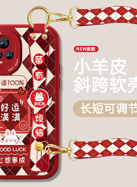 运气满满适用vivos7手机壳女新款红色s7t腕带套新年款s7e全包防摔软硅胶可背带斜跨挂绳s7e活力版vivo外壳薄