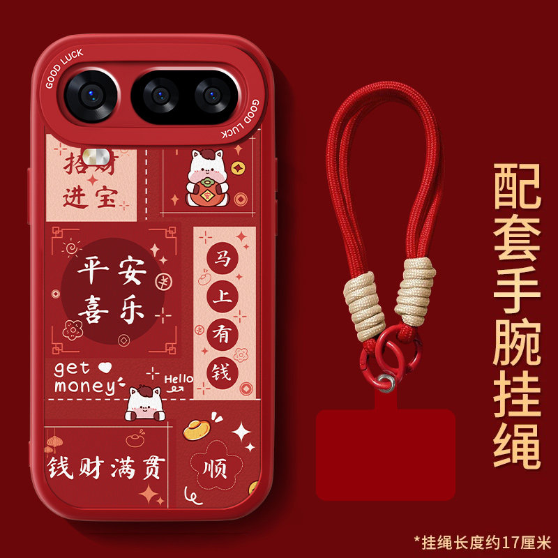 适用荣耀magic8proairpro手机壳Magic8Pro新款女小羊皮本命年红色魔术8保护套平安喜乐全包防摔硅胶可爱外壳