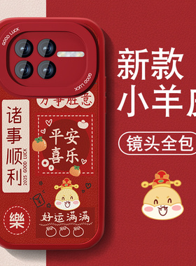 暴富适用vivoxnote手机壳t2新款男女t2x小羊皮T1X红色喜庆z5i高级套t1全包T2防摔硅胶viv0z6新年文字z3薄外壳