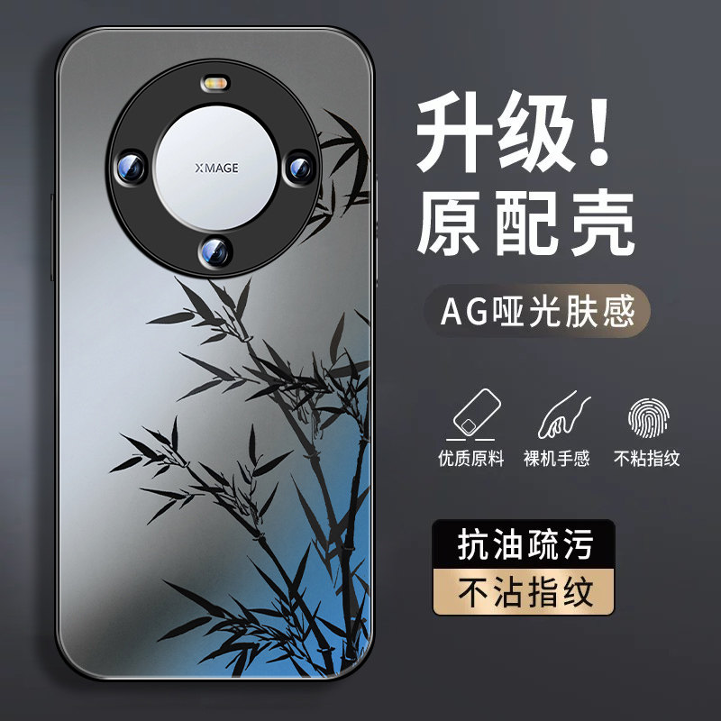 适用华为mate60手机壳mate50新款简约40E磨砂肤感30PRO全包防摔20x硅胶mate60pro竹子男款保护套高级中国风外