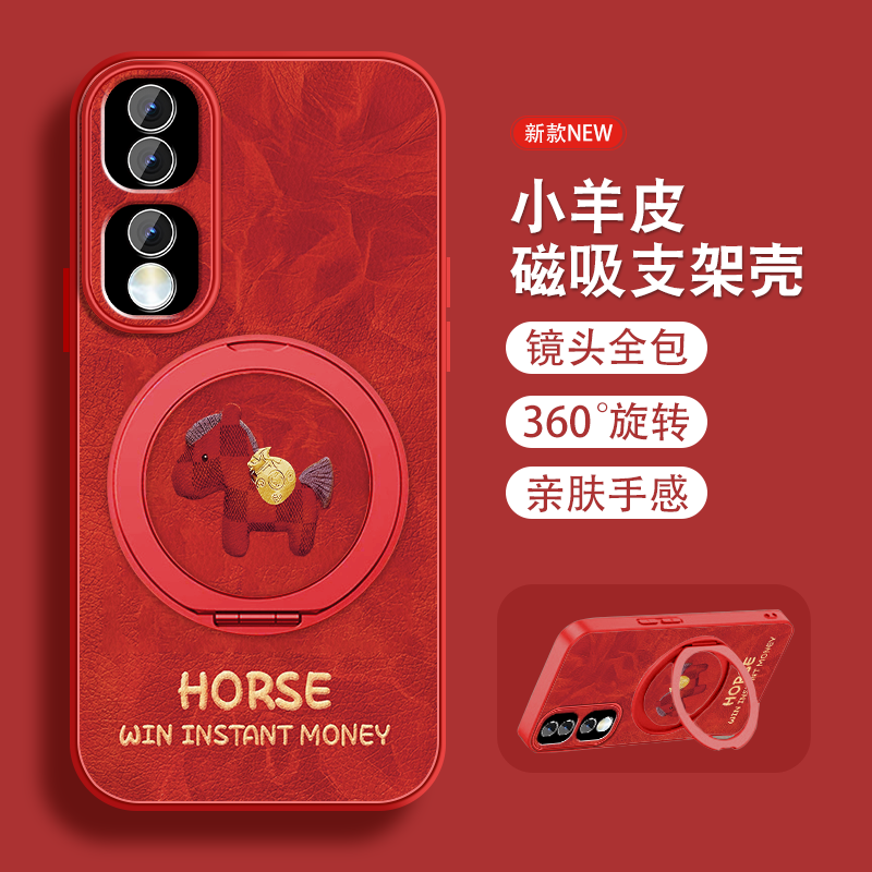 适用华为荣耀80手机壳女荣耀80pro新年红色honor80本命80sepor磁吸支架挂绳新款全包防摔小羊皮2026马年套外,3C数码配件,手机保护套/壳,淘宝优惠券,粉丝福利购,淘宝优惠卷