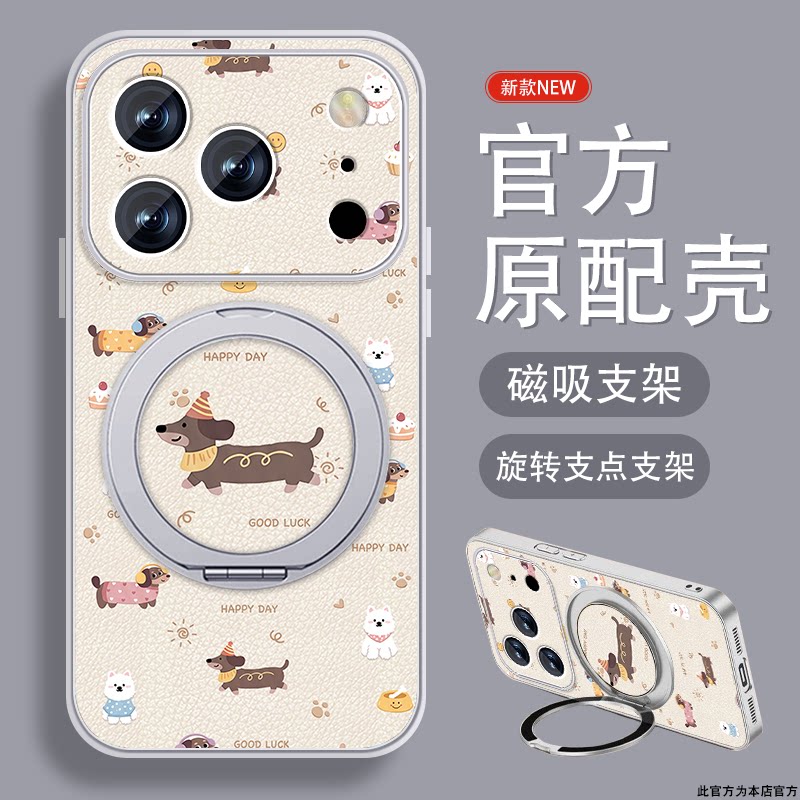 适用苹果17pro手机壳女款iPhone17新款小羊皮17promax磁吸17Air旋转支架ip17可爱带挂绳全包防摔高级小众套外