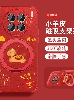 2026年适用vivox90手机壳x90s磁吸旋转支架x80新年款x90prox80pro马年本命年新款红色套带挂绳viv0全包防摔外