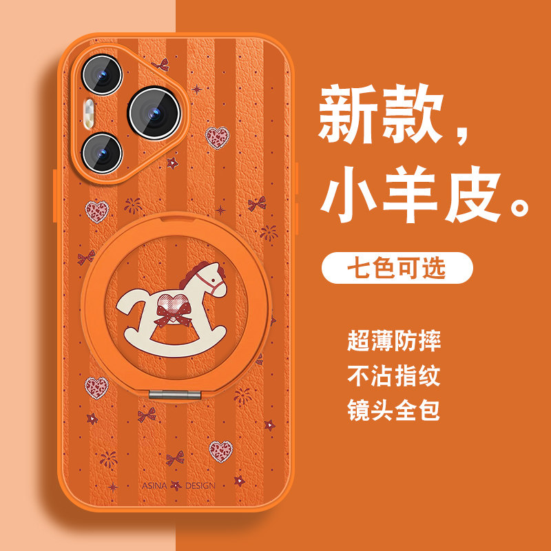 红绸木马适用华为pura80手机壳pura80pro新款小羊皮+可爱保护套ultra加旋转磁吸支架P80系列全包防摔高级感外