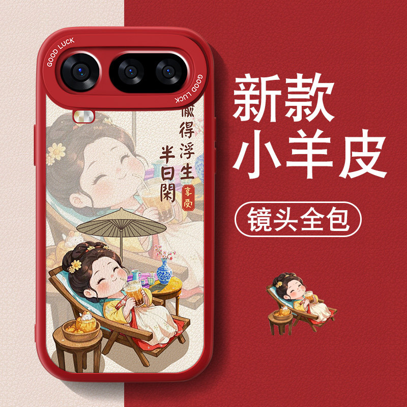 适用荣耀magic8proair手机壳女Magic8Pro新款小羊皮偷得浮生半日闲魔术8高颜值全包防摔硅胶中国风卡通软外壳