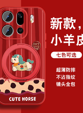 围巾小马适用oppofindx9手机壳新款马年Findx9ro磁吸支架findx9红色新年opop女0pp0保护套红色全包防摔硅胶外