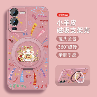 文字外 S12新年款 时来运转适用vivos15手机壳s12pro新款 S15e可爱S15全包防摔vivi小羊皮磁吸支架硅胶套viv0款