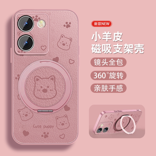 轻奢小羊皮 磁吸支架壳