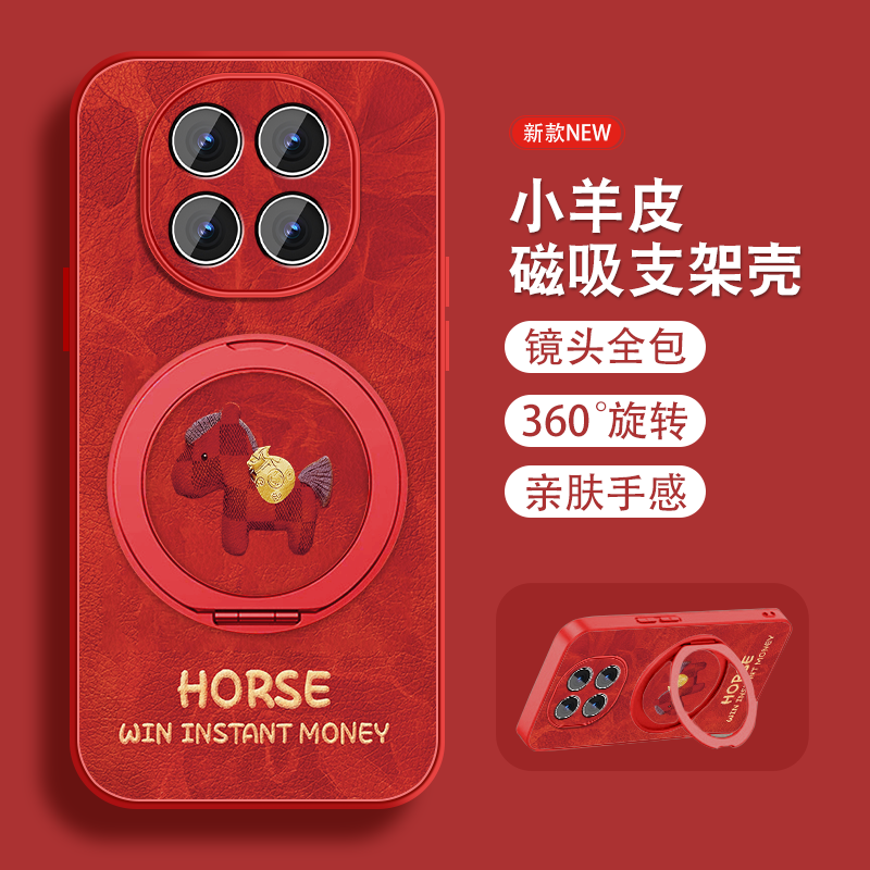 适用oppoa5pro手机壳女A3pro新年红色a3x本命a3i磁吸支架0pp0套外por挂绳新款A5全包小羊皮2026马年a3活力版