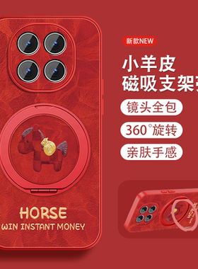 适用oppoa5pro手机壳女A3pro新年红色a3x本命a3i磁吸支架0pp0套外por挂绳新款A5全包小羊皮2026马年a3活力版