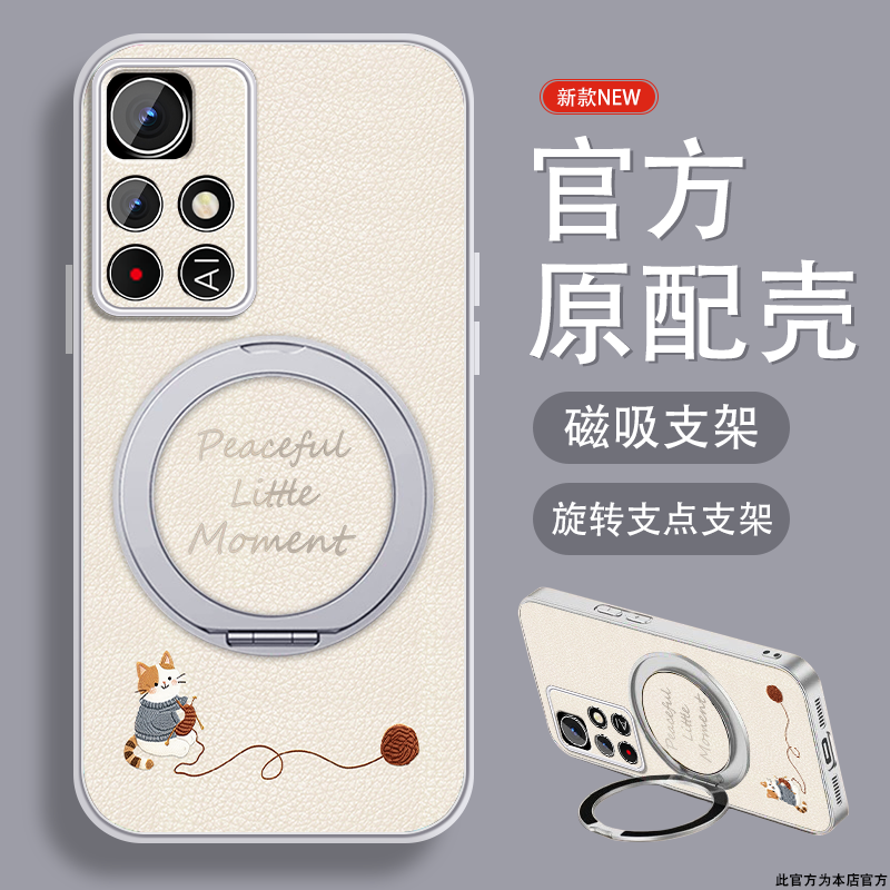 纺织小猫适用红米note11手机壳RedmiNote11pro新款可爱+简约爆款Note11por磁吸支架带挂绳全包防摔高级小众套
