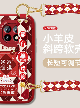 运气满满适用oppoa5pro手机壳a5女5G新款红色腕带套新年款A5活力版0pp0全包防摔软硅胶可背带斜跨挂绳外壳薄