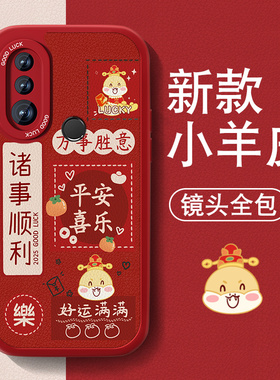 暴富适用华为nova4手机壳nova4e新款男女nova3小羊皮Nova3i红色喜庆保护套全包防摔硅胶3e硅胶nove新年文字外