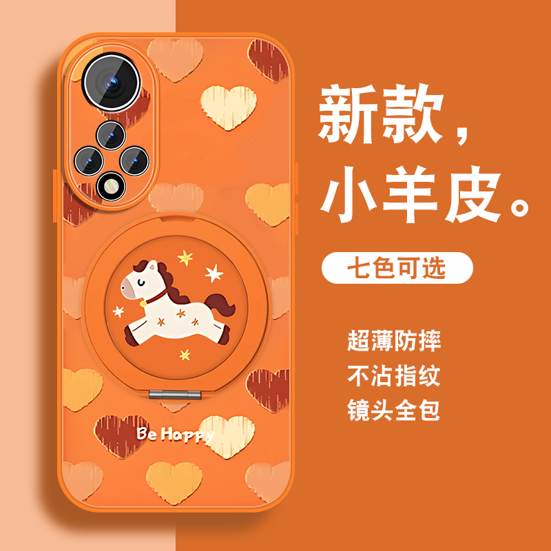 轻奢小羊皮 磁吸支架壳