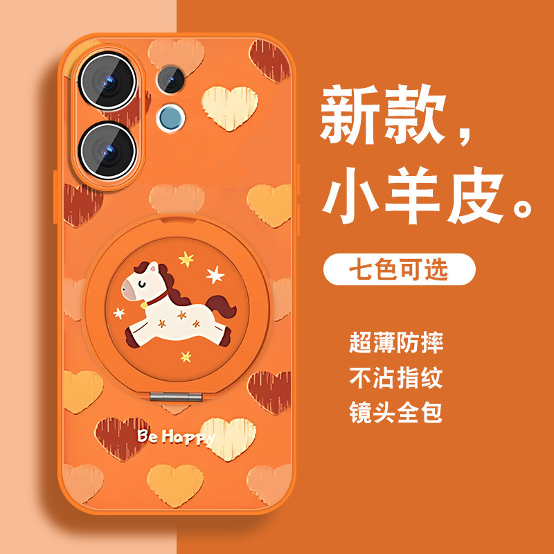 轻奢小羊皮 磁吸支架壳