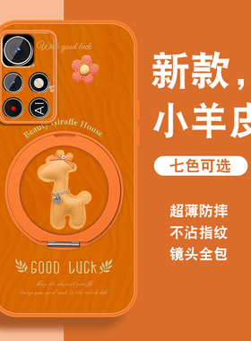 好运小鹿适用红米note11手机壳RedmiNote11pro可爱女+新年Note11por新款磁吸旋转支架全包防摔小羊皮套挂绳外