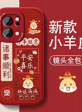 暴富适用opporeno14手机壳Reno13pro新款男女14Pro小羊皮0pp0红色喜庆高级保护套全包防摔硅胶新年文字薄外壳