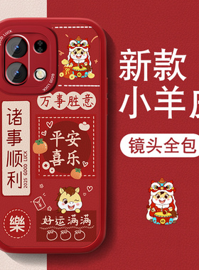 马年适用oppok12s手机壳k12plus新款k12pro小羊皮女k12x个性文字套k12全包0pp0防摔硅胶2026新年红色喜庆外薄
