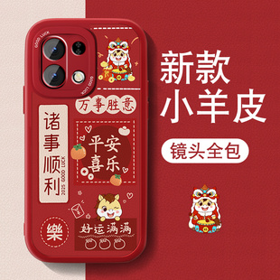 马年适用oppok12s手机壳k12plus新款k12pro小羊皮女k12x个性文字套k12全包0pp0防摔硅胶2026新年红色喜庆外薄