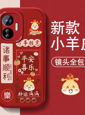 暴富适用vivoy77e手机壳y77新款男女y73s小羊皮y70s红色喜庆y70t套y72ty73t防摔y76s硅胶y97新年y93薄外y9s壳