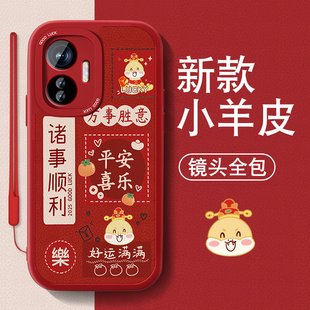 暴富适用vivoy77e手机壳y77新款 男女y73s小羊皮y70s红色喜庆y70t套y72ty73t防摔y76s硅胶y97新年y93薄外y9s壳