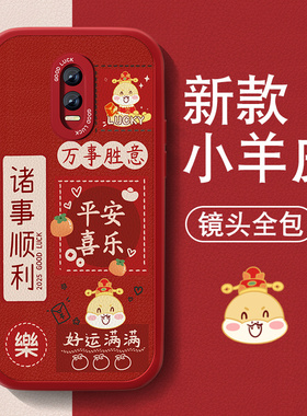 暴富适用oppor17手机壳r17pro新款男女R15小羊皮r15x高级红色喜庆本命年全包r9s防摔R11s硅胶0pp0新年文字外