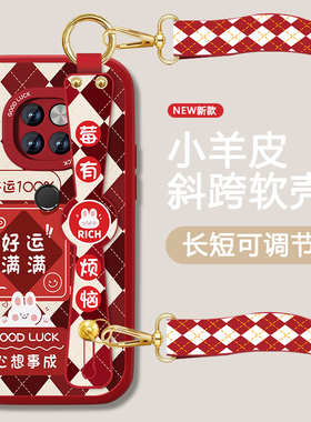 运气满满适用华为mate20手机壳mate20pro女新款红色腕带保护套meta新年款全包防摔可背带斜跨挂绳简约新款外