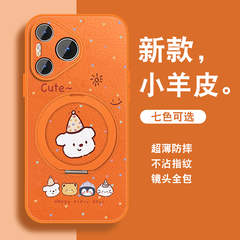线条动物适用华为Pura90ProMax手机壳pura90pro新品超好看磁吸支架Por爆款保护套小羊皮硅胶全包防摔可爱薄外