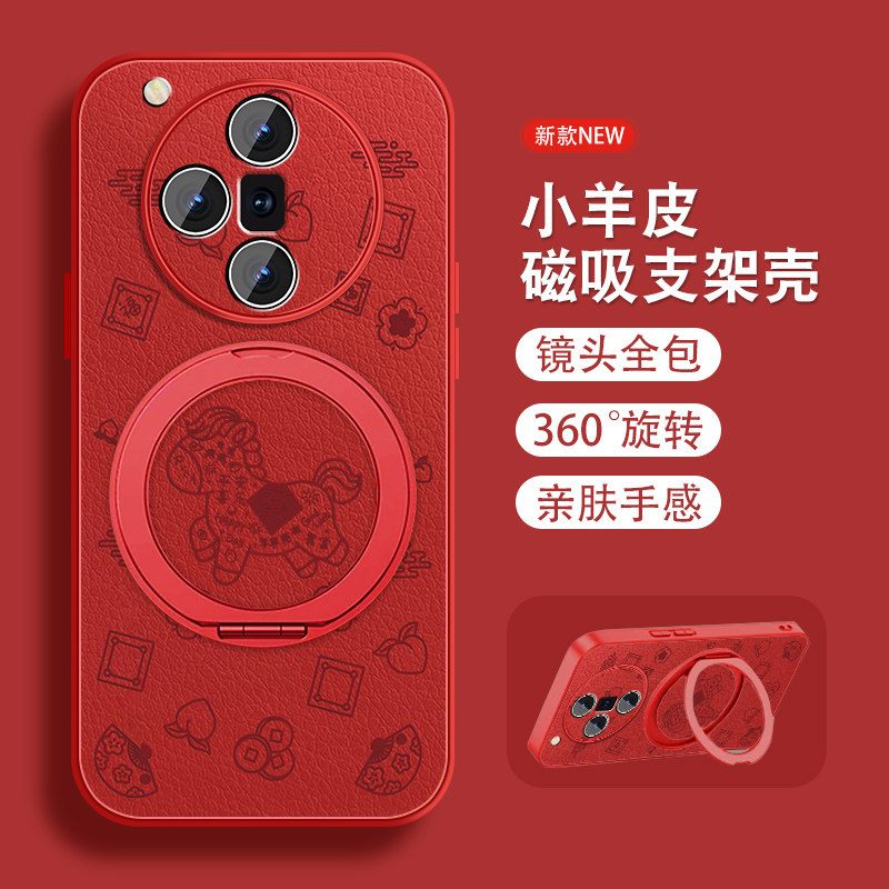 發财马运适用oppofindx7手机壳Findx7pro新年x7ultra磁吸新款支架opop小羊皮0pp0本命年红色可爱全包保护套外