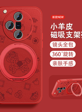 發财马运适用oppofindx7手机壳Findx7pro新年x7ultra磁吸新款支架opop小羊皮0pp0本命年红色可爱全包保护套外