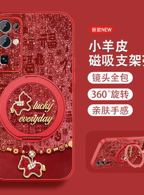 福马适用华为荣耀30手机壳荣耀30pro新年款honor20pro本命年30s马年磁吸支架全包防摔小羊皮红色套带挂绳薄外