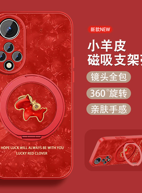适用华为nova9手机壳nova9pro新年款磁吸支架9se马年por全包红色本命年防摔nave小羊皮硅胶套nowa女款可爱外