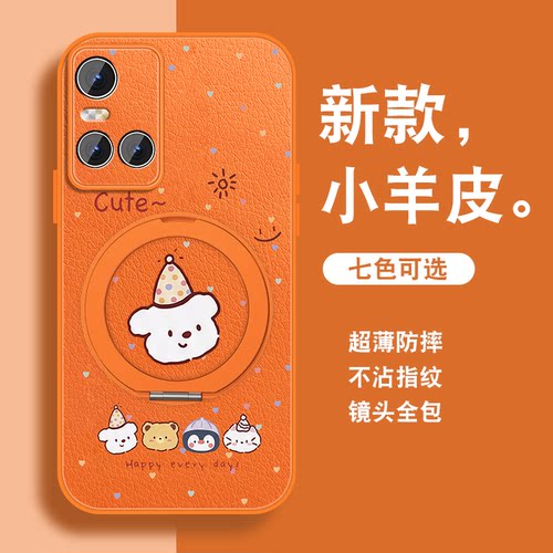 轻奢小羊皮 磁吸支架壳