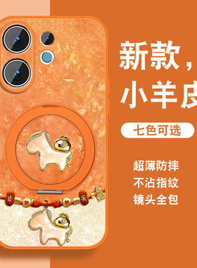 祥瑞小马适用vivos30手机壳新款s30pro新年红色S30promini带支架por磁吸vivi全包防摔套viv0挂绳高级小羊皮外