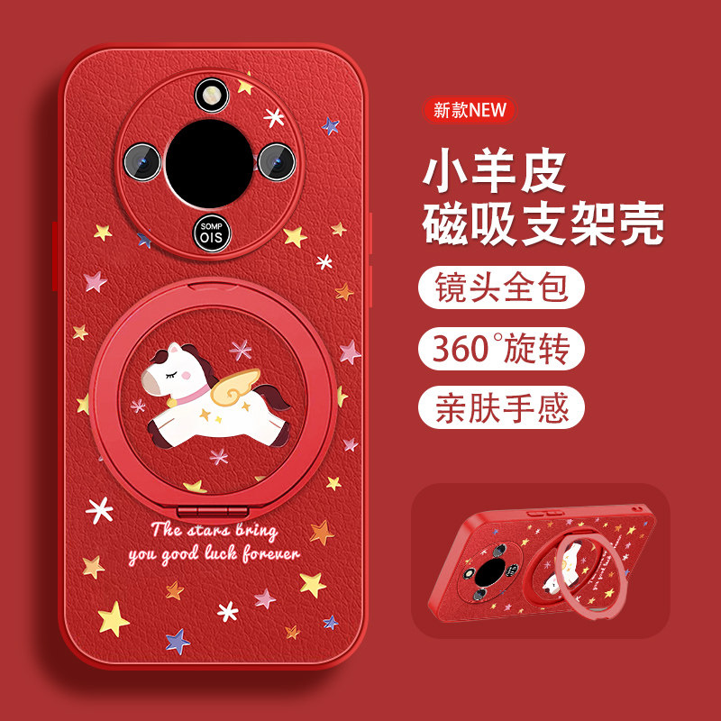 适用华为荣耀x70手机壳荣耀x70pro新款旋转支架honorx70i红色本命年X70新年款磁吸全包防摔小羊皮套带挂绳外