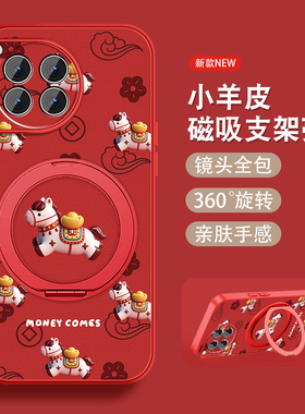元宝小马适用一加ace3手机壳1+ace3pro新年ACE3v马年oneplus红色磁吸支架保护可爱套全包防摔小羊皮女挂绳外