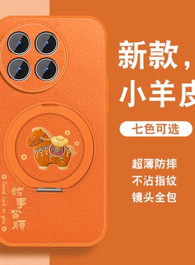 有福小马适用一加ace5手机壳新款1+ace5pro磁吸支架ACE5至尊版oneplus橙色高级感小众女带挂绳硅胶全包可爱套