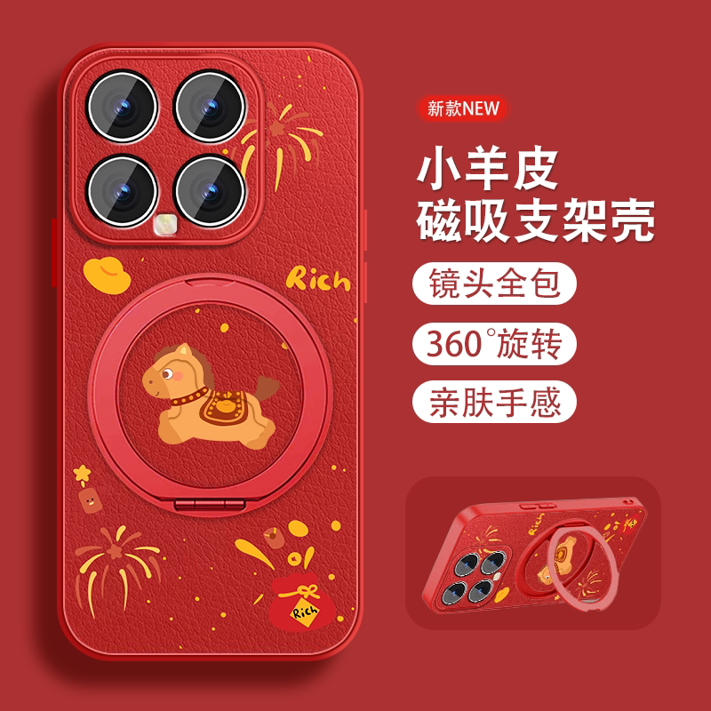 2026年适用小米14手机壳MI14pro磁吸旋转支架小米14ultra新年mix4xiaomi马年本命至尊版带挂绳全包新款红色套