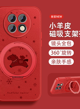 磁吸支架适用红米note9手机壳RedmiNote9pro本命年+财运小马Note9por新年款5g保护套红色挂绳女全包防摔外壳