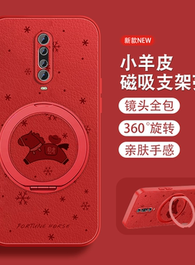 磁吸支架适用红米k30手机壳Redmik30pro本命年k30i财运小马k30s新年款K30至尊纪念版带红色挂绳女全包保护套