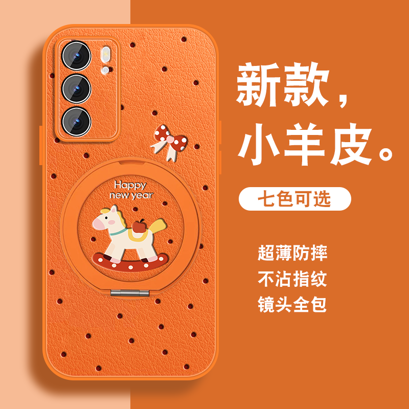 适用opporeno6手机壳女Reno6pro新年Reno6pro+本命年0pp0红色新款磁吸支架挂绳保护套全包防摔2026年小羊皮外