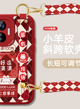 运气满满适用vivoy77e手机壳y77女新款红色y97腕带套y93s新年款y93全包y9s防摔软硅胶可背带斜跨挂绳简约外壳