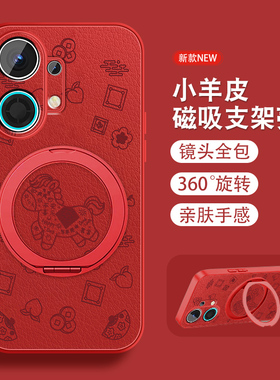 發财马运适用oppok13turbopo手机壳k13turbo新年0pp0磁吸新款支架opop小羊皮本命年红色可爱全包可爱保护套外