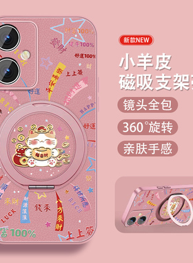 时来运转适用红米note12手机壳新款RedmiNote12proturbo可爱Note12rpor全包防摔小羊皮磁吸支架套新年文字外