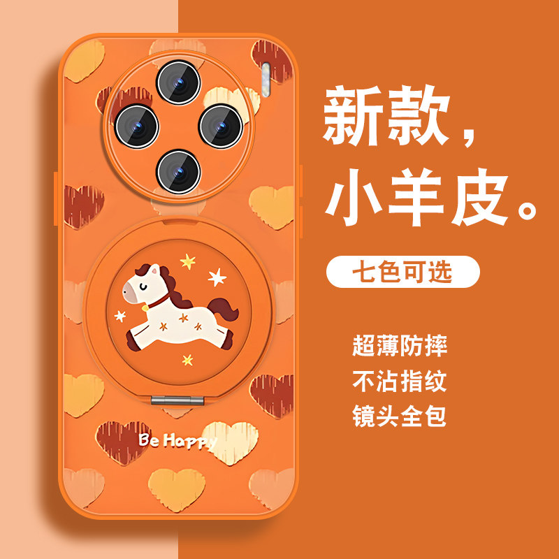 轻奢小羊皮 磁吸支架壳