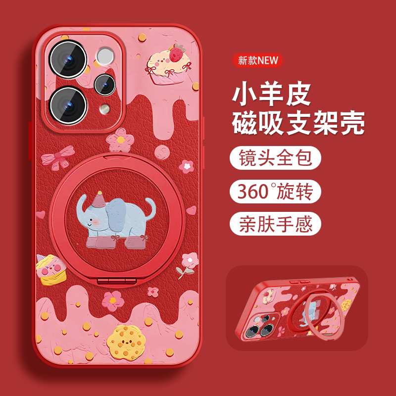 卡通小象适用vivos50手机壳S50Promini新款viv0可爱磁吸旋转支架保护套带挂绳小众镜头全包高级小众防摔外壳